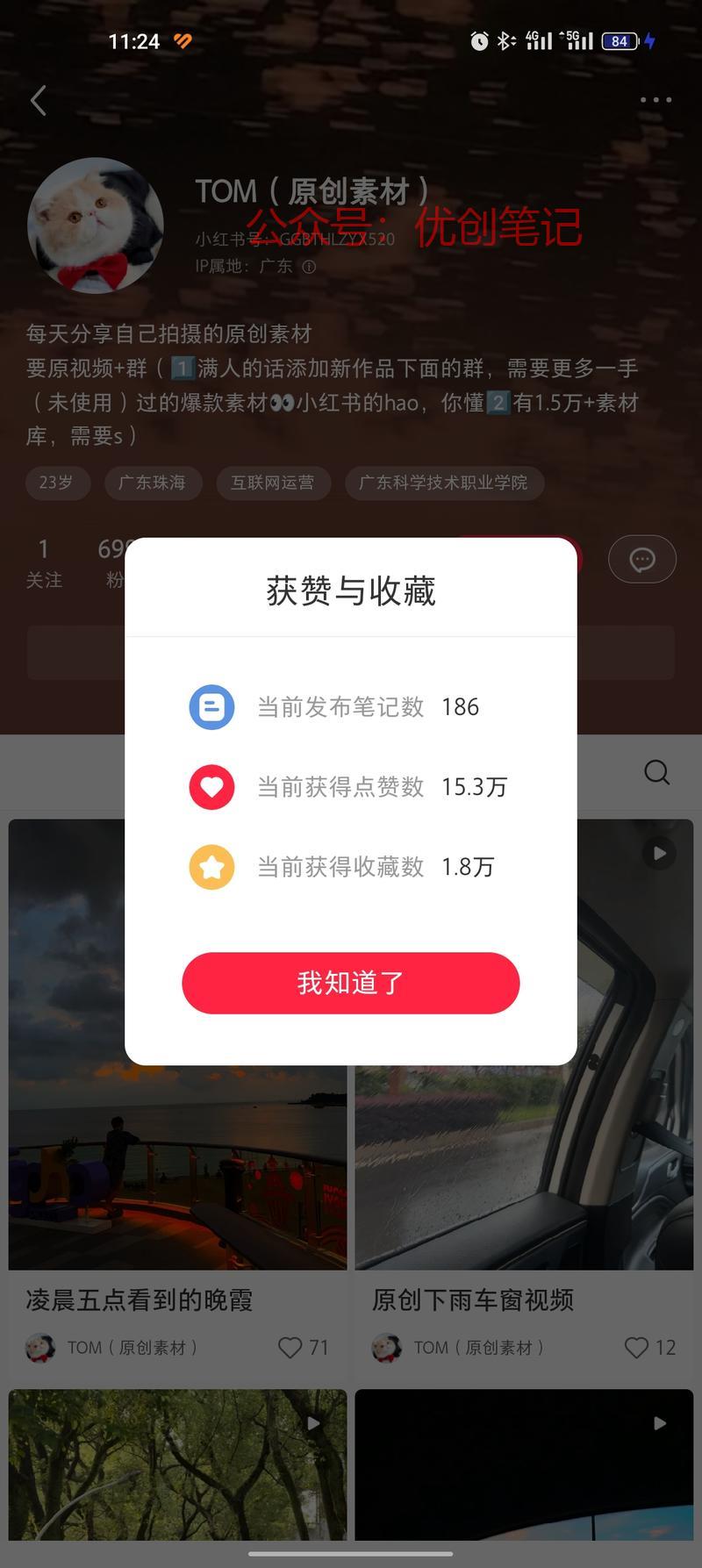 今天第一次看到这样的小红…#情报-搞钱线报📢论坛-网创交流-优创圈